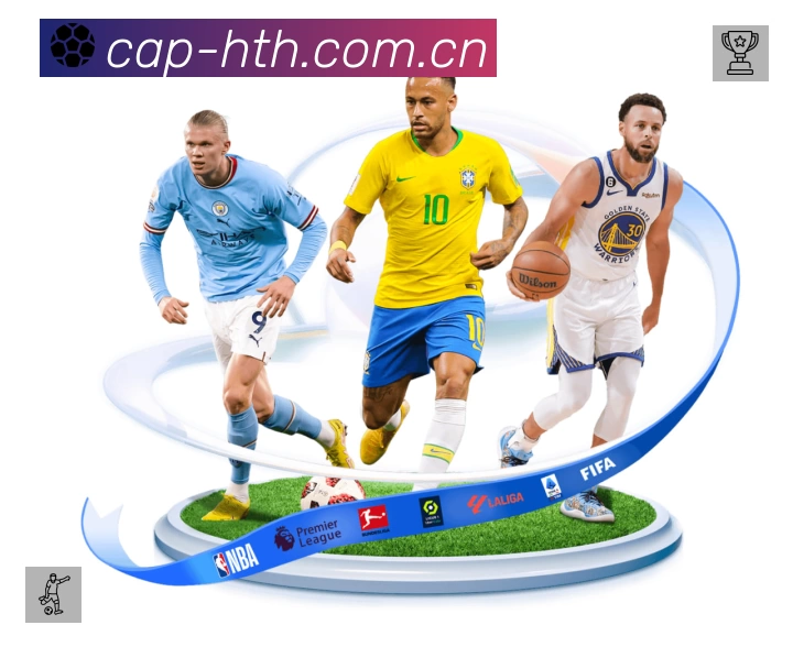 华体会 客户端图